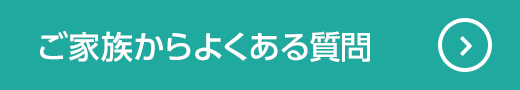 先輩ドライバーの声